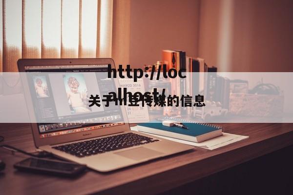 关于m豆传媒的信息