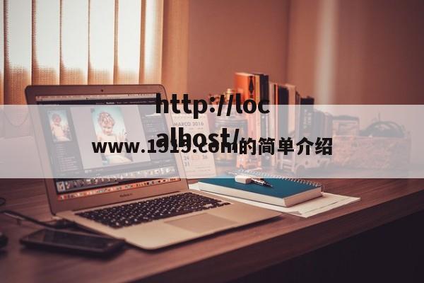 www.1515.com的简单介绍